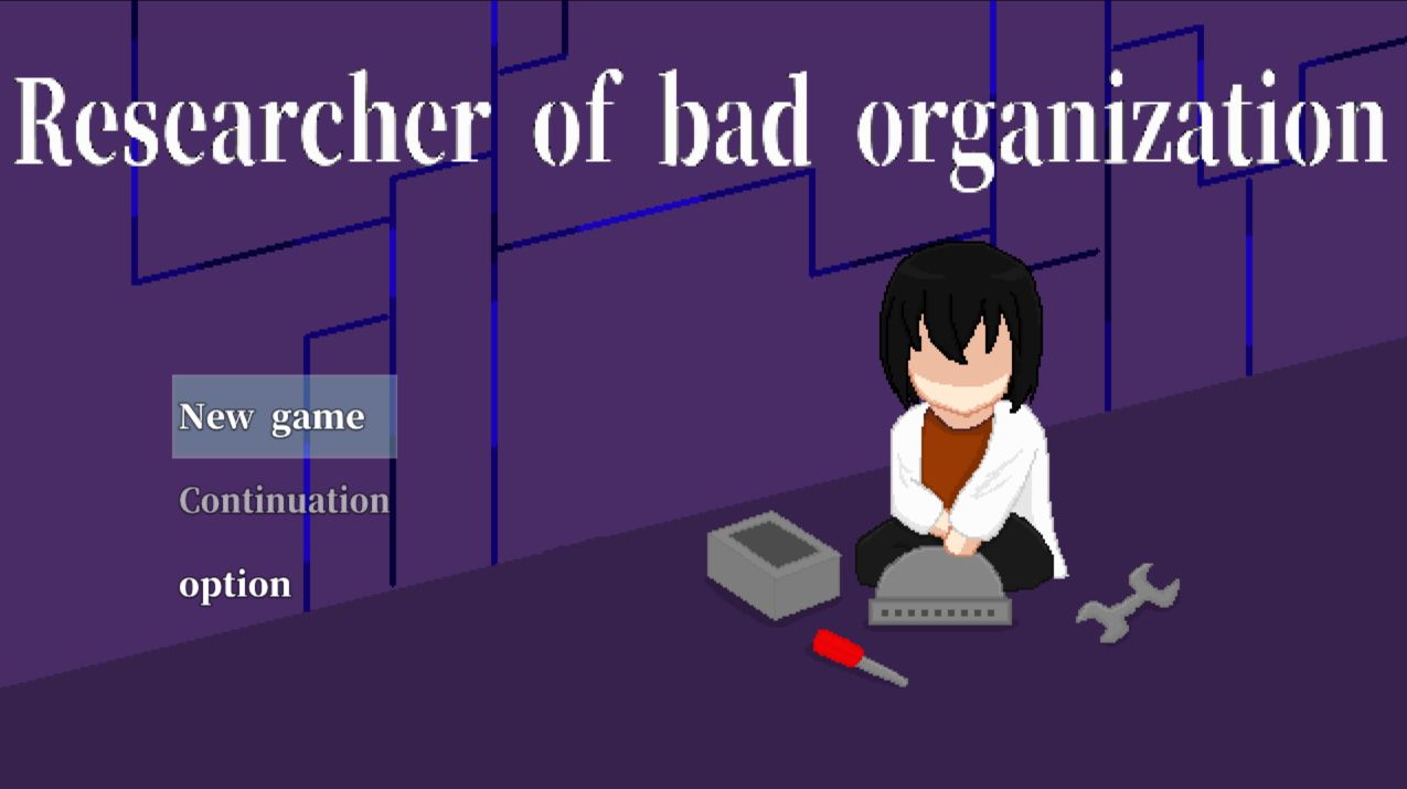 Researcher Of Bad Organization