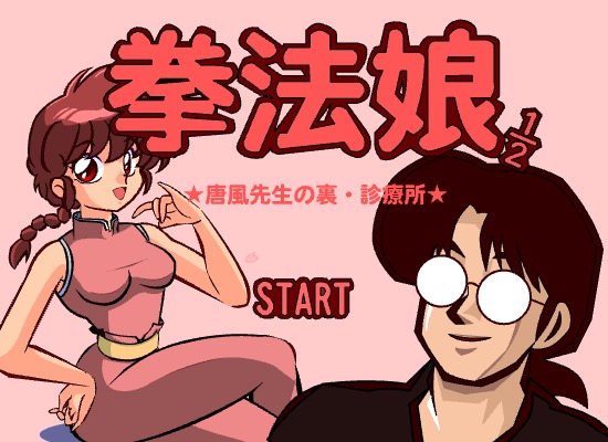 Ranma Hentai Humiliation - Ranma 1/2 Porn Game: Free Access Inside Our Gaming Site