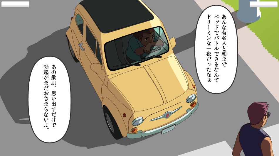 Car Part (Japanese)