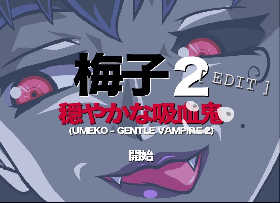 Umeko - Gentle Vampire 2